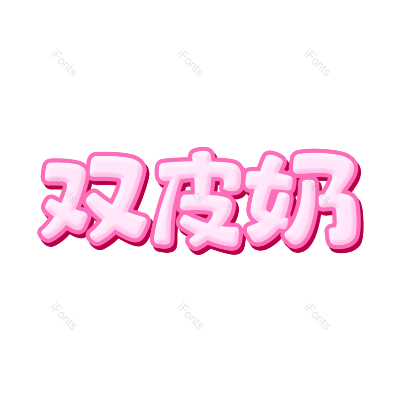 图片,元素,PNG,免抠素材